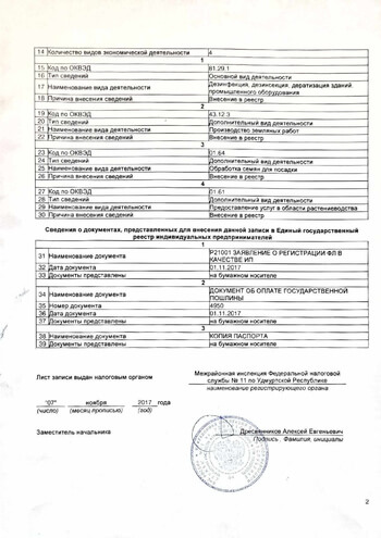 Продолжение